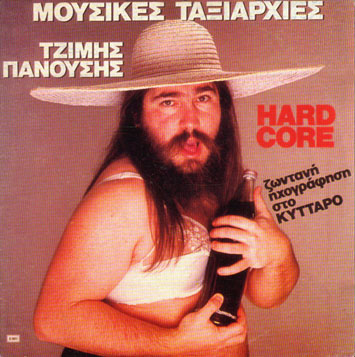 hardc.jpg